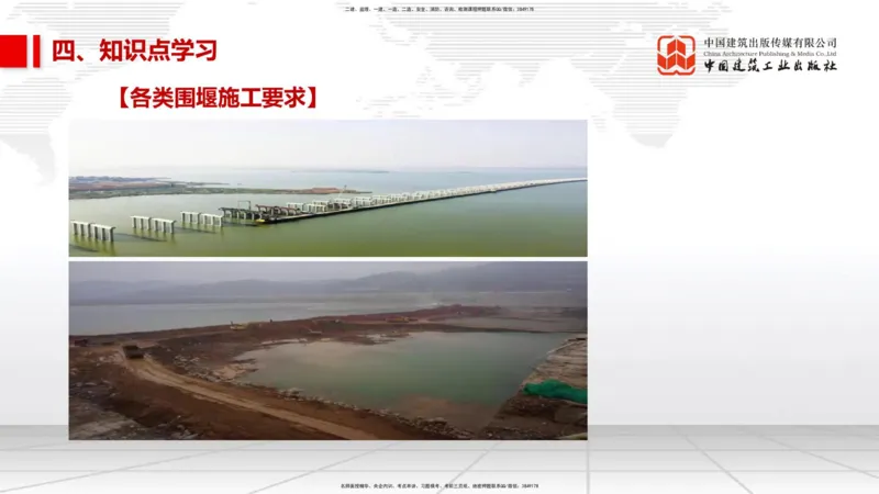 10.20一建《市政》新考期备考全攻略_2026年一级建造师_2026年一建市政_2026年一建市政SVIP_2026一建市政SVIP_02-基础精讲✿高端面授✿深度强化_讲义