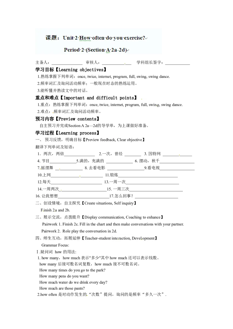 八年级英语上册教案：SectionA2a-2d_初中英语新版_最新人教版英语八年级上册_老版（含有参考价值）_01教案人教版初中英语八上（多版本）易提分旗舰店_精品教案（多选择）_874