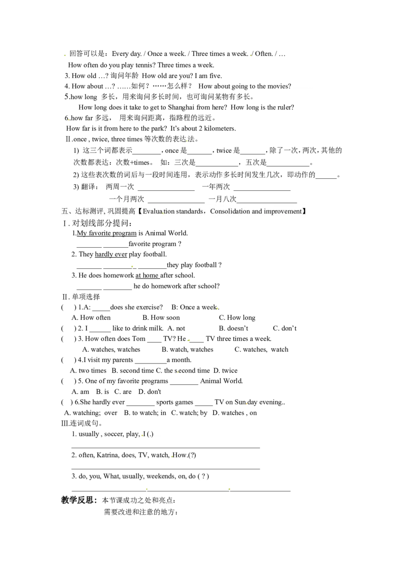 八年级英语上册教案：SectionA2a-2d_初中英语新版_最新人教版英语八年级上册_老版（含有参考价值）_01教案人教版初中英语八上（多版本）易提分旗舰店_精品教案（多选择）_874