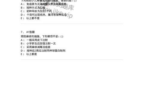 70502-儿童保健和疾病防治原则-174485_军队文职(1)_01.军队文职真题-专业课_（全）版本一（历年真题+章节练习+模拟题）_护理学(军队文职)_章节练习_纯题目