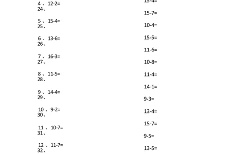 15以内减法第61-80篇_小学数学口算竖式脱式计算应用题一二三四五六年级上下册电_小学数学口算题库电子版（1-6）_小学数学口算一年级_口算题适合1年级(含答案）
