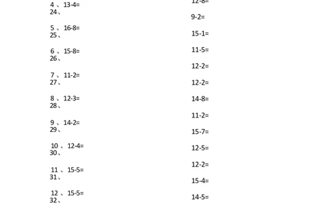 15以内减法第61-80篇_小学数学口算竖式脱式计算应用题一二三四五六年级上下册电_小学数学口算题库电子版（1-6）_小学数学口算一年级_口算题适合1年级(含答案）