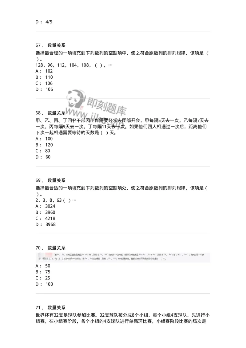 308-2019年军队文职统一考试（公共科目）真题-137176_军队文职(1)_01.军队文职真题-专业课_（全）版本一（历年真题+章节练习+模拟题）_公共科目(军队文职)_历年真题_纯题目