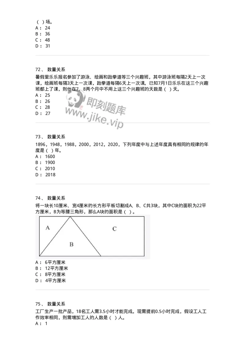 308-2019年军队文职统一考试（公共科目）真题-137176_军队文职(1)_01.军队文职真题-专业课_（全）版本一（历年真题+章节练习+模拟题）_公共科目(军队文职)_历年真题_纯题目