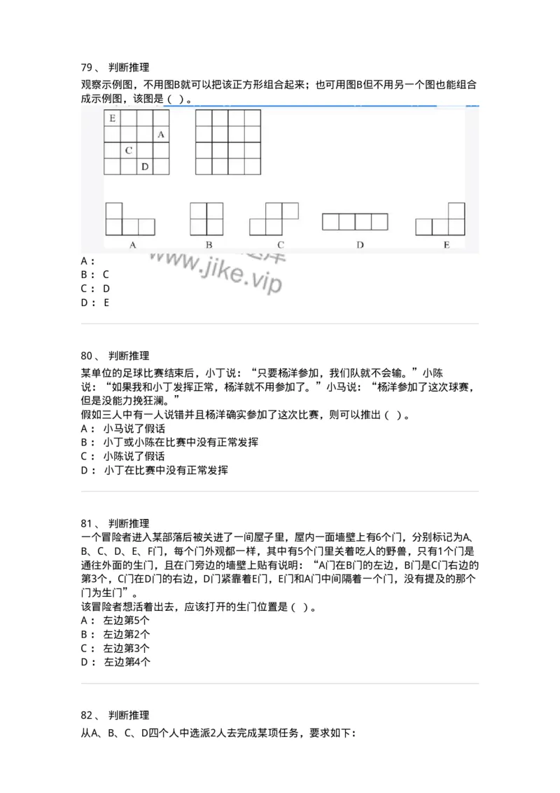 308-2019年军队文职统一考试（公共科目）真题-137176_军队文职(1)_01.军队文职真题-专业课_（全）版本一（历年真题+章节练习+模拟题）_公共科目(军队文职)_历年真题_纯题目