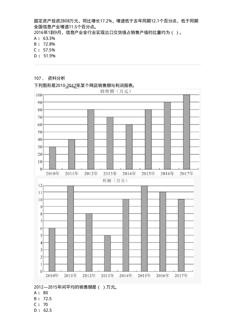 308-2019年军队文职统一考试（公共科目）真题-137176_军队文职(1)_01.军队文职真题-专业课_（全）版本一（历年真题+章节练习+模拟题）_公共科目(军队文职)_历年真题_纯题目