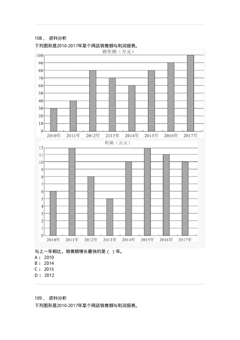 308-2019年军队文职统一考试（公共科目）真题-137176_军队文职(1)_01.军队文职真题-专业课_（全）版本一（历年真题+章节练习+模拟题）_公共科目(军队文职)_历年真题_纯题目