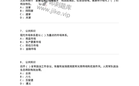 308-2019年军队文职统一考试（公共科目）真题-137176_军队文职(1)_01.军队文职真题-专业课_（全）版本一（历年真题+章节练习+模拟题）_公共科目(军队文职)_历年真题_纯题目