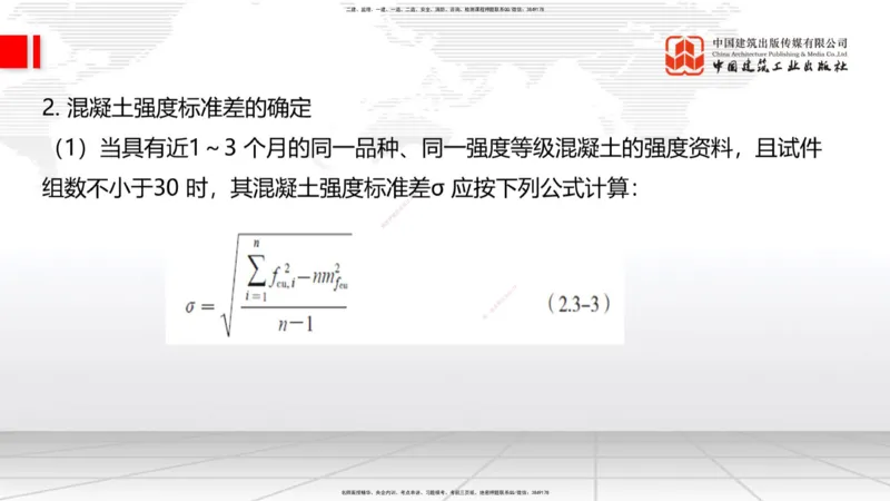 09.16一建《铁路》考前指导公开课_2026年一级建造师_2026年一建铁路_2025年一建铁路SVIP_04-冲刺串讲✿考点强化✿小灶集训_19-铁路《考前指导公开》皇民JGS_讲义