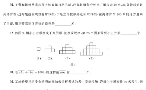 第十三届小学&ldquo;希望杯&rdquo;全国数学邀请赛四年级第1试_希望杯IHC_往届