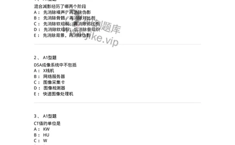 816004015-DSA和CT成像理论-194443_军队文职(1)_01.军队文职真题-专业课_（全）版本一（历年真题+章节练习+模拟题）_医学影像技术(军队文职)_章节练习_纯题目