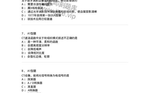 816004015-DSA和CT成像理论-194443_军队文职(1)_01.军队文职真题-专业课_（全）版本一（历年真题+章节练习+模拟题）_医学影像技术(军队文职)_章节练习_纯题目