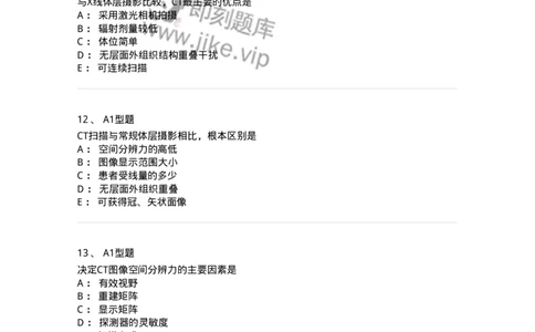 816004015-DSA和CT成像理论-194443_军队文职(1)_01.军队文职真题-专业课_（全）版本一（历年真题+章节练习+模拟题）_医学影像技术(军队文职)_章节练习_纯题目