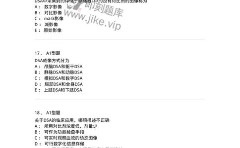 816004015-DSA和CT成像理论-194443_军队文职(1)_01.军队文职真题-专业课_（全）版本一（历年真题+章节练习+模拟题）_医学影像技术(军队文职)_章节练习_纯题目