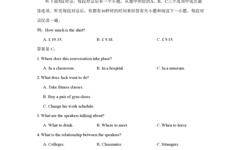 2019年高考英语试卷（江苏）（空白卷）_英语历年高考真题_新&middot;PDF版2008-2025&middot;高考英语真题_英语（按年份分类）2008-2025_2019&middot;高考英语真题