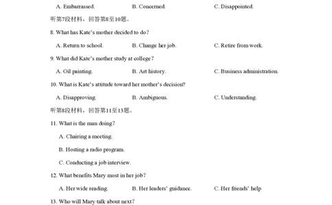 2019年高考英语试卷（江苏）（空白卷）_英语历年高考真题_新&middot;PDF版2008-2025&middot;高考英语真题_英语（按年份分类）2008-2025_2019&middot;高考英语真题