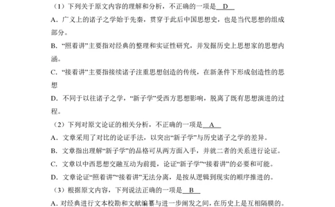 2018年高考语文试卷（新课标Ⅰ卷）（解析卷）_语文历年高考真题_新&middot;PDF版2008-2025&middot;高考语文真题_语文（按试卷类型分类）2008-2025_全国卷&middot;语文（2008-2025）