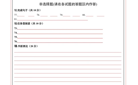 英语（重庆卷）（答题卡）_2025年初中《中考第一次模拟》全国各地区模拟卷（8科全）(1)_2025年《中考第一次模拟卷》初中英语_重庆&radic;