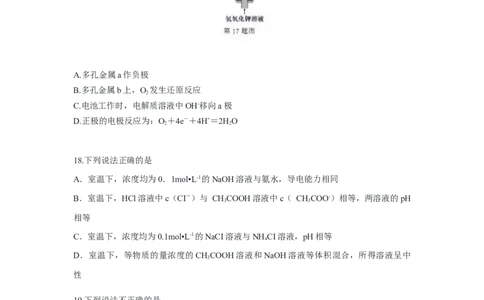 2019年高考化学试卷（浙江）（1月）（空白卷）_历年高考真题合集_化学历年高考真题_新&middot;Word版2008-2025&middot;高考化学真题_化学（按省份分类）2008-2025_2008-2025&middot;（浙江）化学高考真题