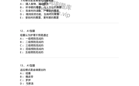 701004-第四章护理理论-174394_军队文职(1)_01.军队文职真题-专业课_（全）版本一（历年真题+章节练习+模拟题）_护理学(军队文职)_章节练习_纯题目