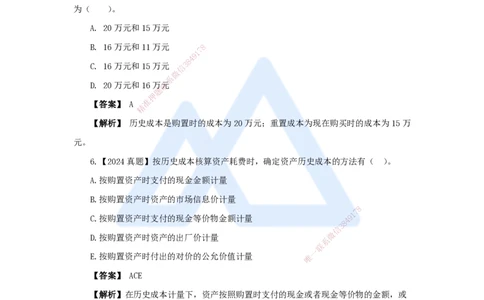 09.2025王晓波-万能母题特训-（8）第6章财务会计基础_2026年一级建造师_2026年一建经济_2025年一建经济SVIP_03-习题精析✿实战特训✿模考通关_43-经济《万能母题特训》王晓波HX