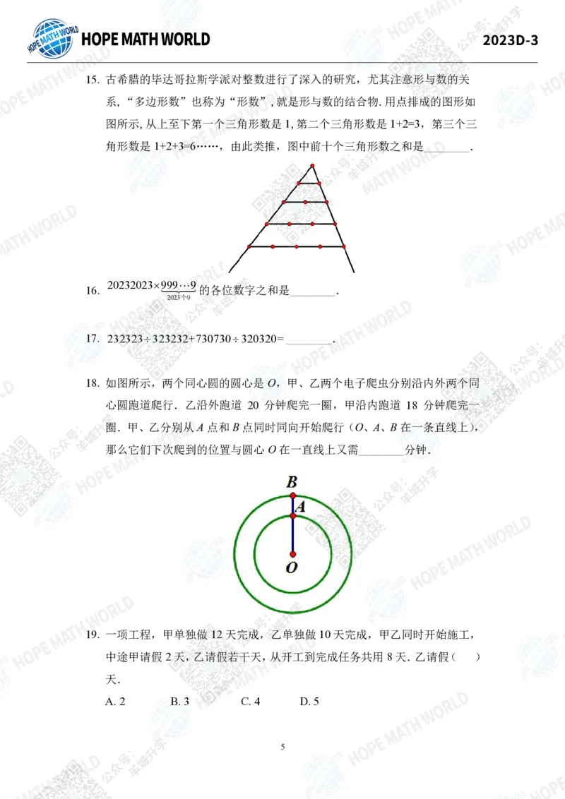 2023IHCD-3_希望杯IHC