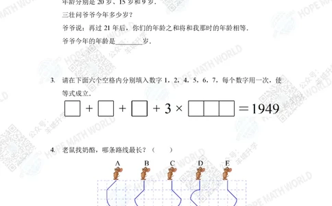 2023IHCD-3_希望杯IHC