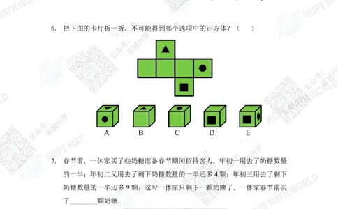 2023IHCD-3_希望杯IHC