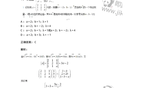 50205-第五章　矩阵的相似化简-174009_军队文职(1)_01.军队文职真题-专业课_（全）版本一（历年真题+章节练习+模拟题）_数学1(军队文职)_章节练习_题目+解析