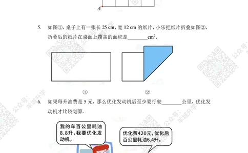 2021夏令营个人战4年级_希望杯IHC