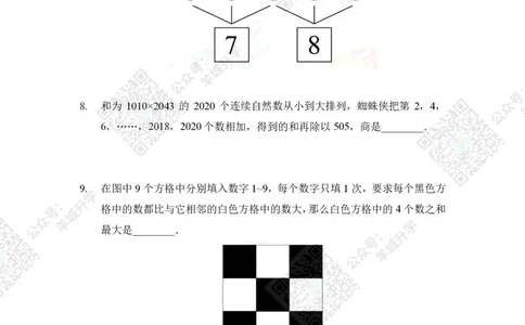 2021夏令营个人战4年级_希望杯IHC