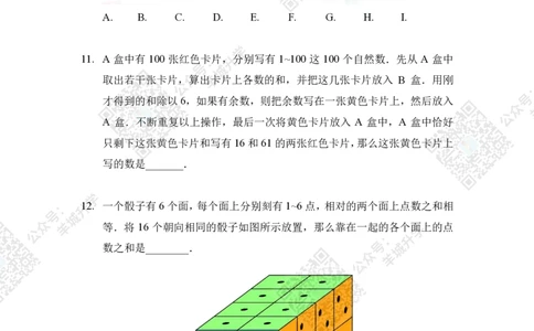 2021夏令营个人战4年级_希望杯IHC