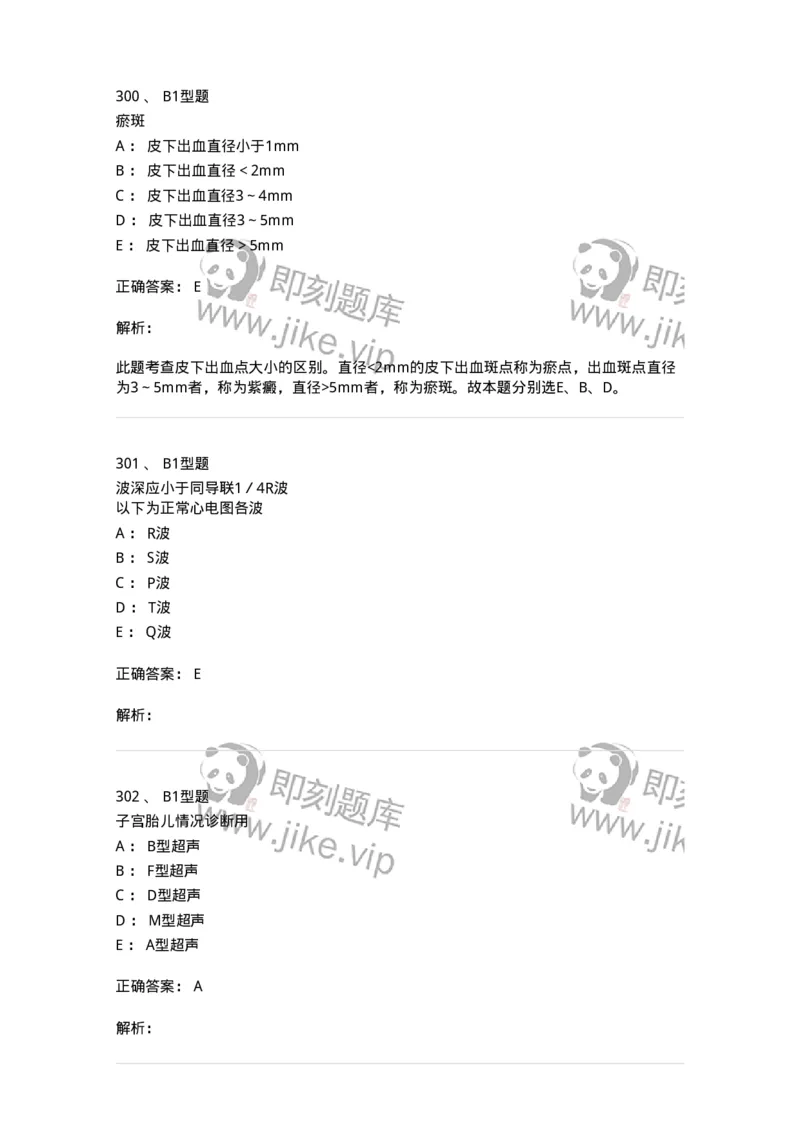 702001-第一章绪论-174408_军队文职(1)_01.军队文职真题-专业课_（全）版本一（历年真题+章节练习+模拟题）_护理学(军队文职)_章节练习_题目+解析