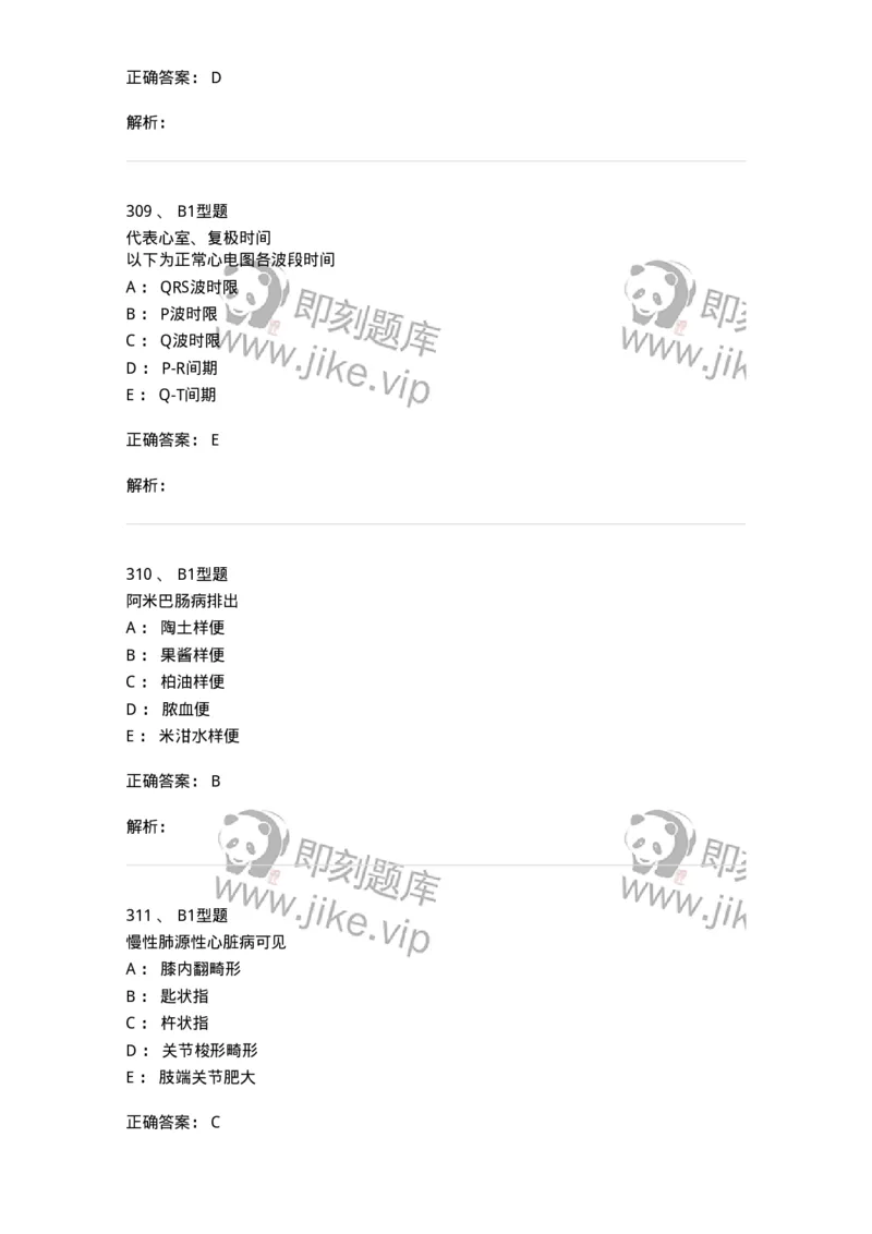 702001-第一章绪论-174408_军队文职(1)_01.军队文职真题-专业课_（全）版本一（历年真题+章节练习+模拟题）_护理学(军队文职)_章节练习_题目+解析