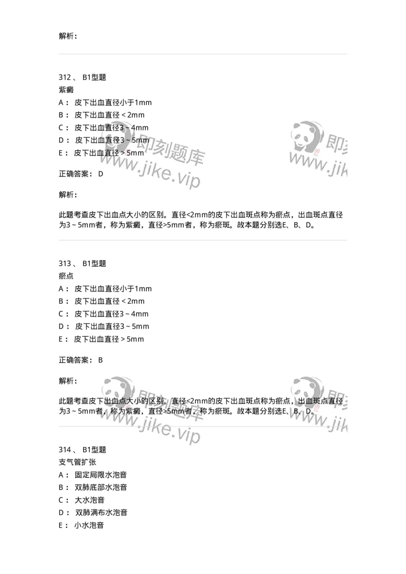 702001-第一章绪论-174408_军队文职(1)_01.军队文职真题-专业课_（全）版本一（历年真题+章节练习+模拟题）_护理学(军队文职)_章节练习_题目+解析