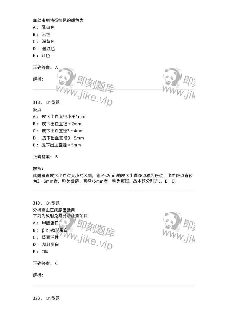 702001-第一章绪论-174408_军队文职(1)_01.军队文职真题-专业课_（全）版本一（历年真题+章节练习+模拟题）_护理学(军队文职)_章节练习_题目+解析