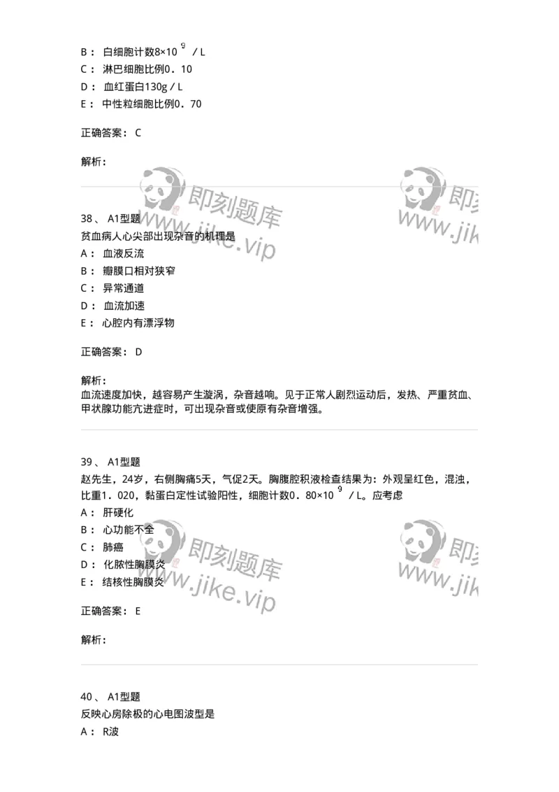 702001-第一章绪论-174408_军队文职(1)_01.军队文职真题-专业课_（全）版本一（历年真题+章节练习+模拟题）_护理学(军队文职)_章节练习_题目+解析