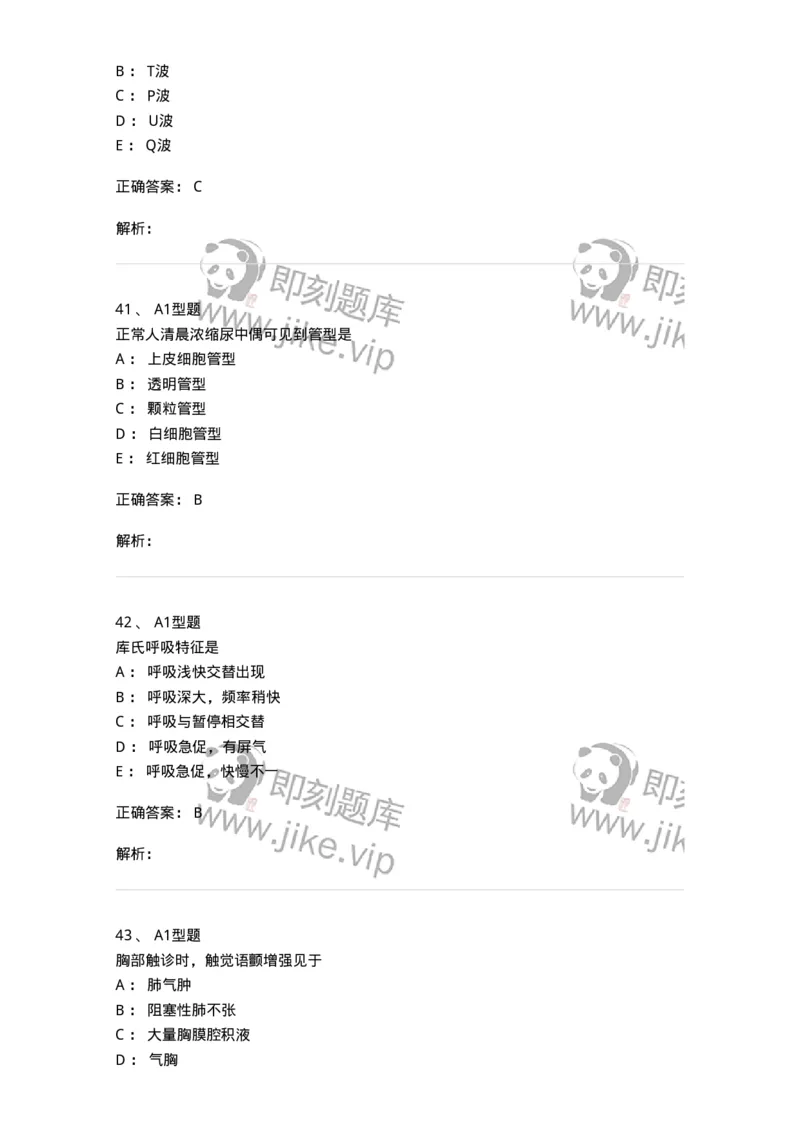 702001-第一章绪论-174408_军队文职(1)_01.军队文职真题-专业课_（全）版本一（历年真题+章节练习+模拟题）_护理学(军队文职)_章节练习_题目+解析