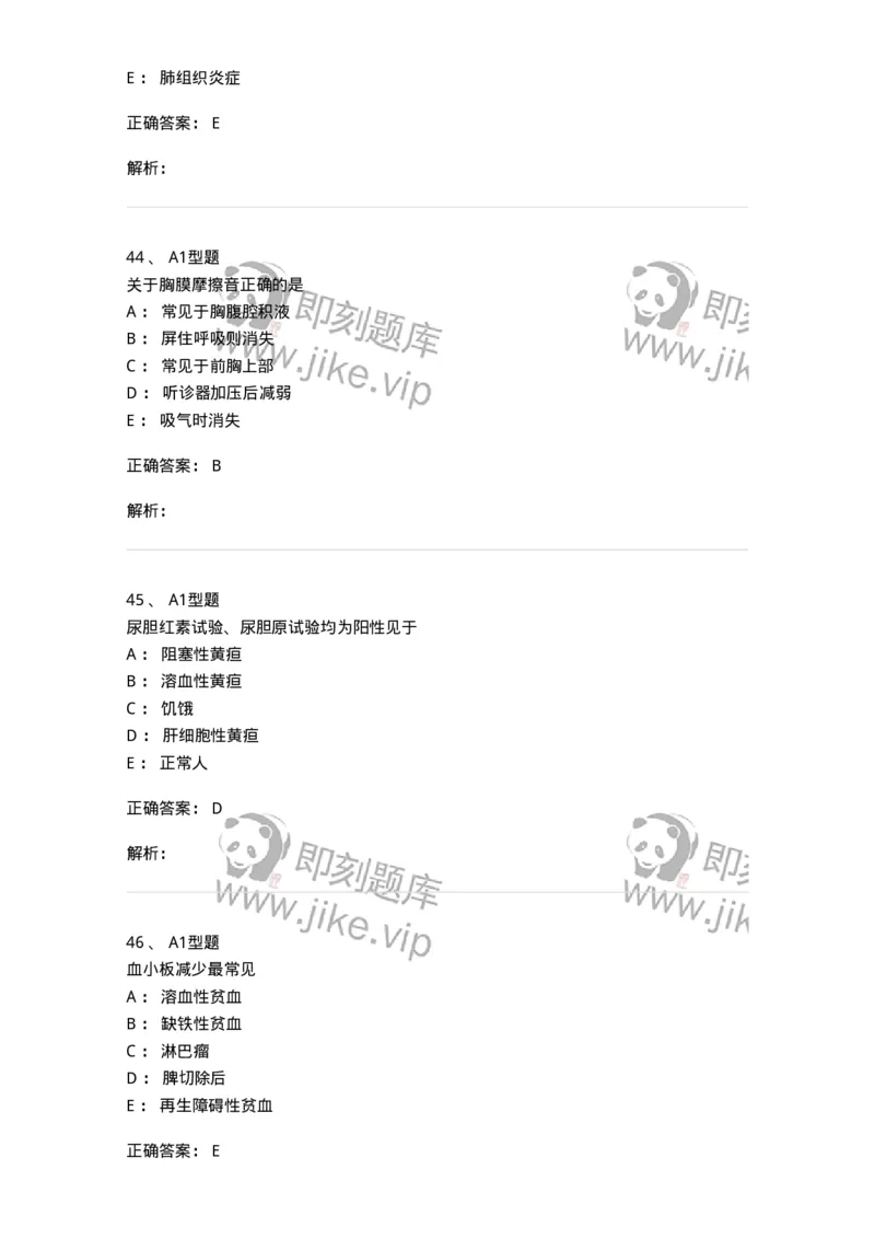 702001-第一章绪论-174408_军队文职(1)_01.军队文职真题-专业课_（全）版本一（历年真题+章节练习+模拟题）_护理学(军队文职)_章节练习_题目+解析