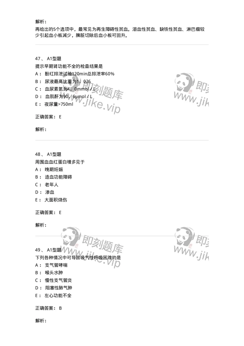 702001-第一章绪论-174408_军队文职(1)_01.军队文职真题-专业课_（全）版本一（历年真题+章节练习+模拟题）_护理学(军队文职)_章节练习_题目+解析