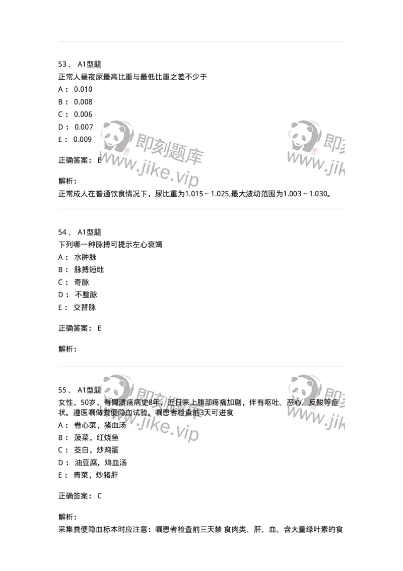 702001-第一章绪论-174408_军队文职(1)_01.军队文职真题-专业课_（全）版本一（历年真题+章节练习+模拟题）_护理学(军队文职)_章节练习_题目+解析