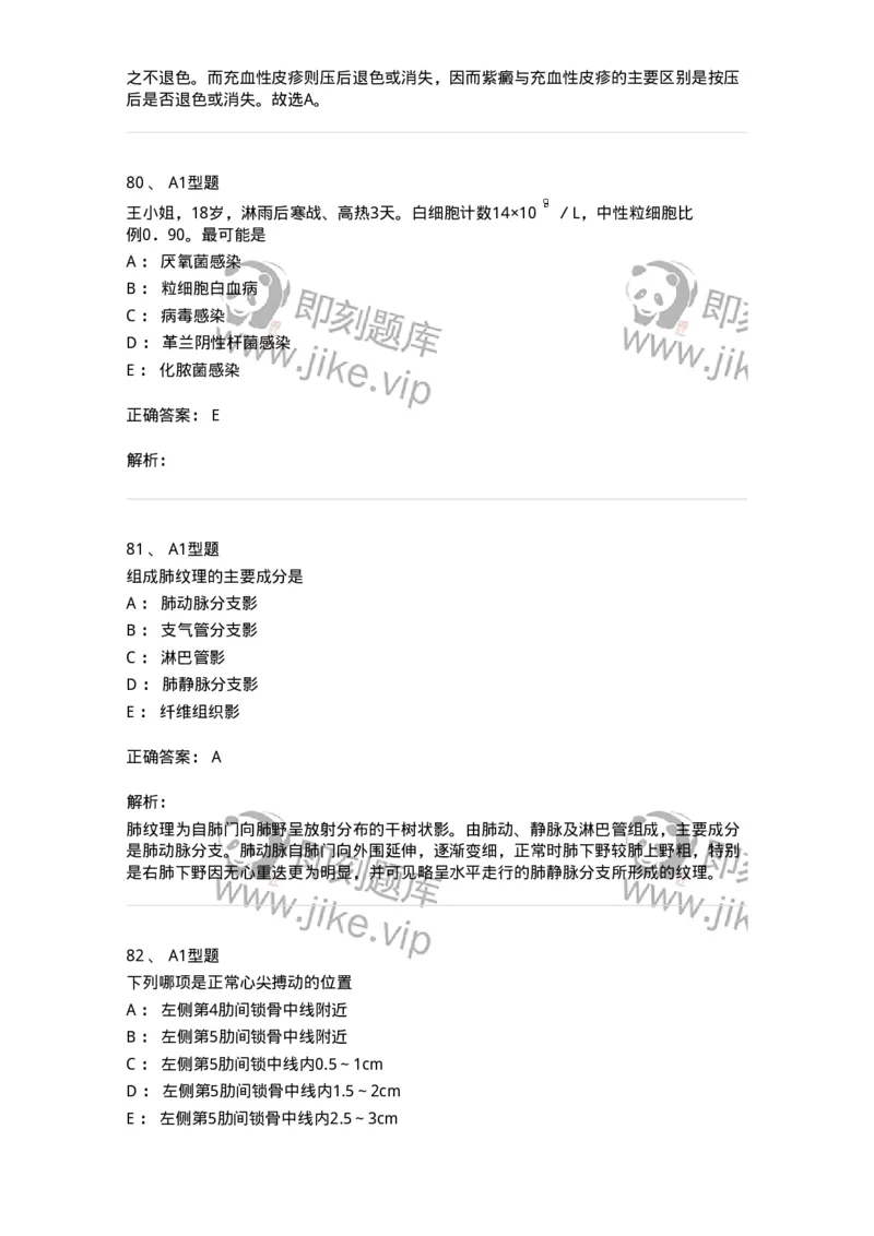 702001-第一章绪论-174408_军队文职(1)_01.军队文职真题-专业课_（全）版本一（历年真题+章节练习+模拟题）_护理学(军队文职)_章节练习_题目+解析