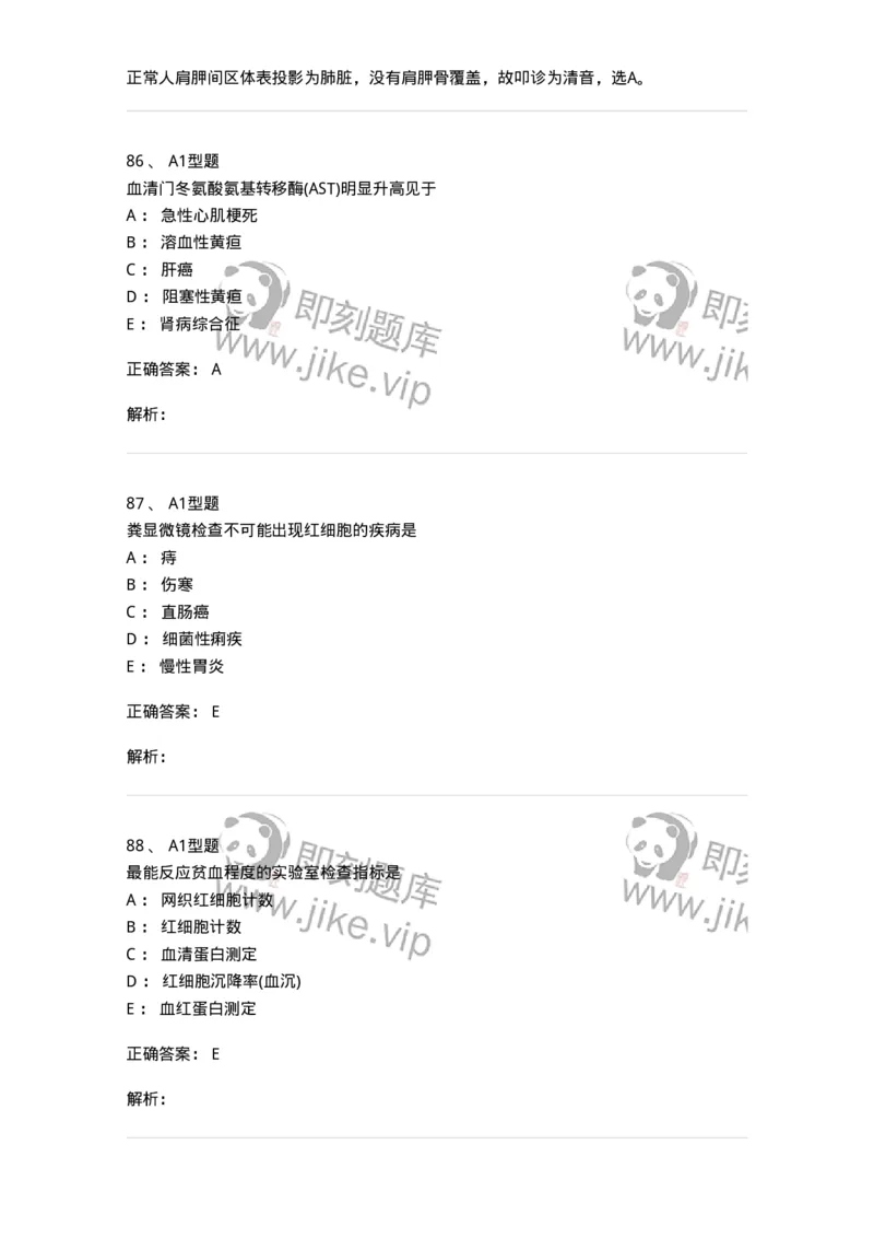 702001-第一章绪论-174408_军队文职(1)_01.军队文职真题-专业课_（全）版本一（历年真题+章节练习+模拟题）_护理学(军队文职)_章节练习_题目+解析