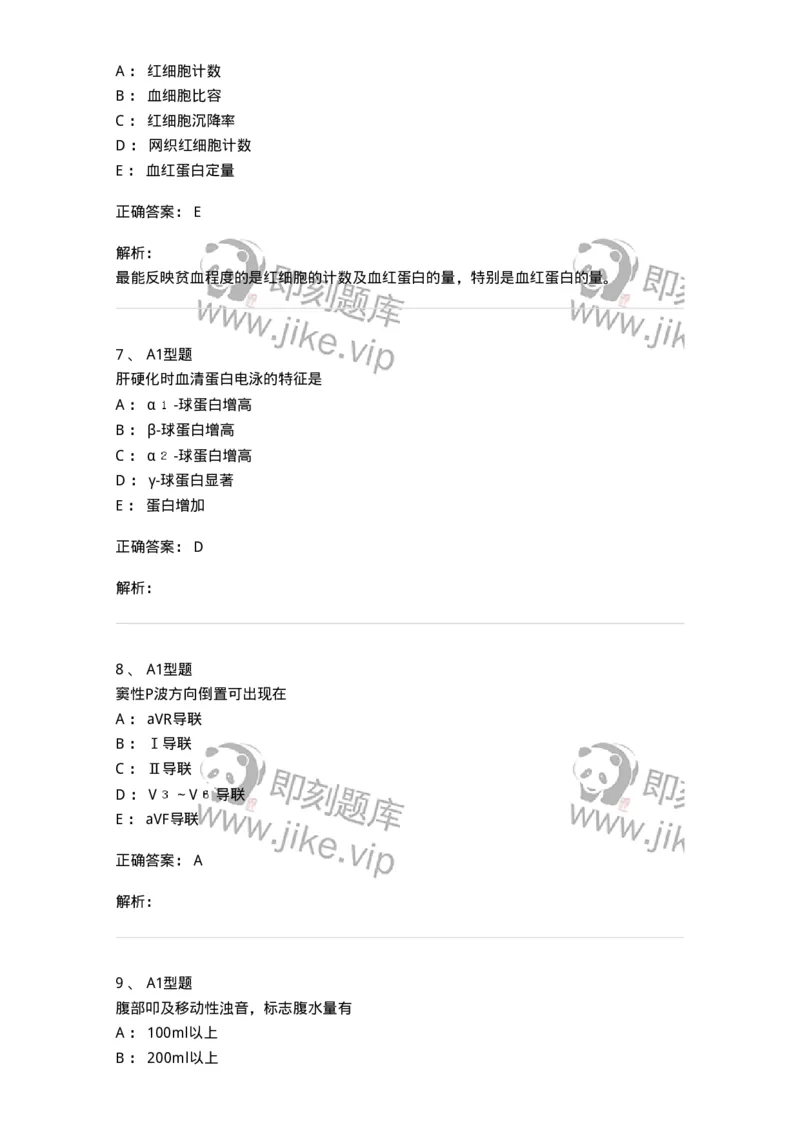 702001-第一章绪论-174408_军队文职(1)_01.军队文职真题-专业课_（全）版本一（历年真题+章节练习+模拟题）_护理学(军队文职)_章节练习_题目+解析