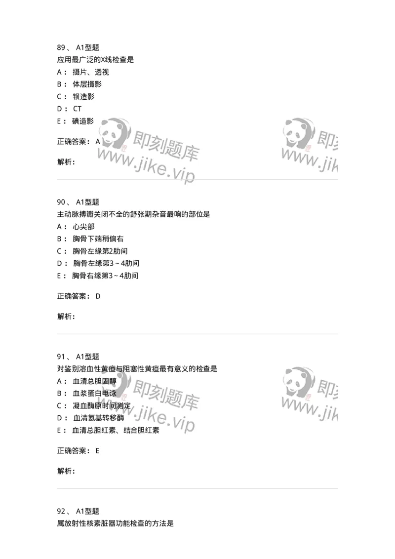 702001-第一章绪论-174408_军队文职(1)_01.军队文职真题-专业课_（全）版本一（历年真题+章节练习+模拟题）_护理学(军队文职)_章节练习_题目+解析