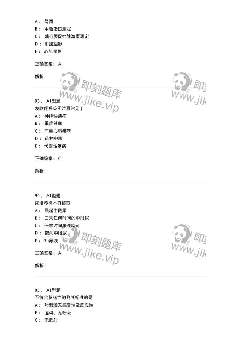 702001-第一章绪论-174408_军队文职(1)_01.军队文职真题-专业课_（全）版本一（历年真题+章节练习+模拟题）_护理学(军队文职)_章节练习_题目+解析