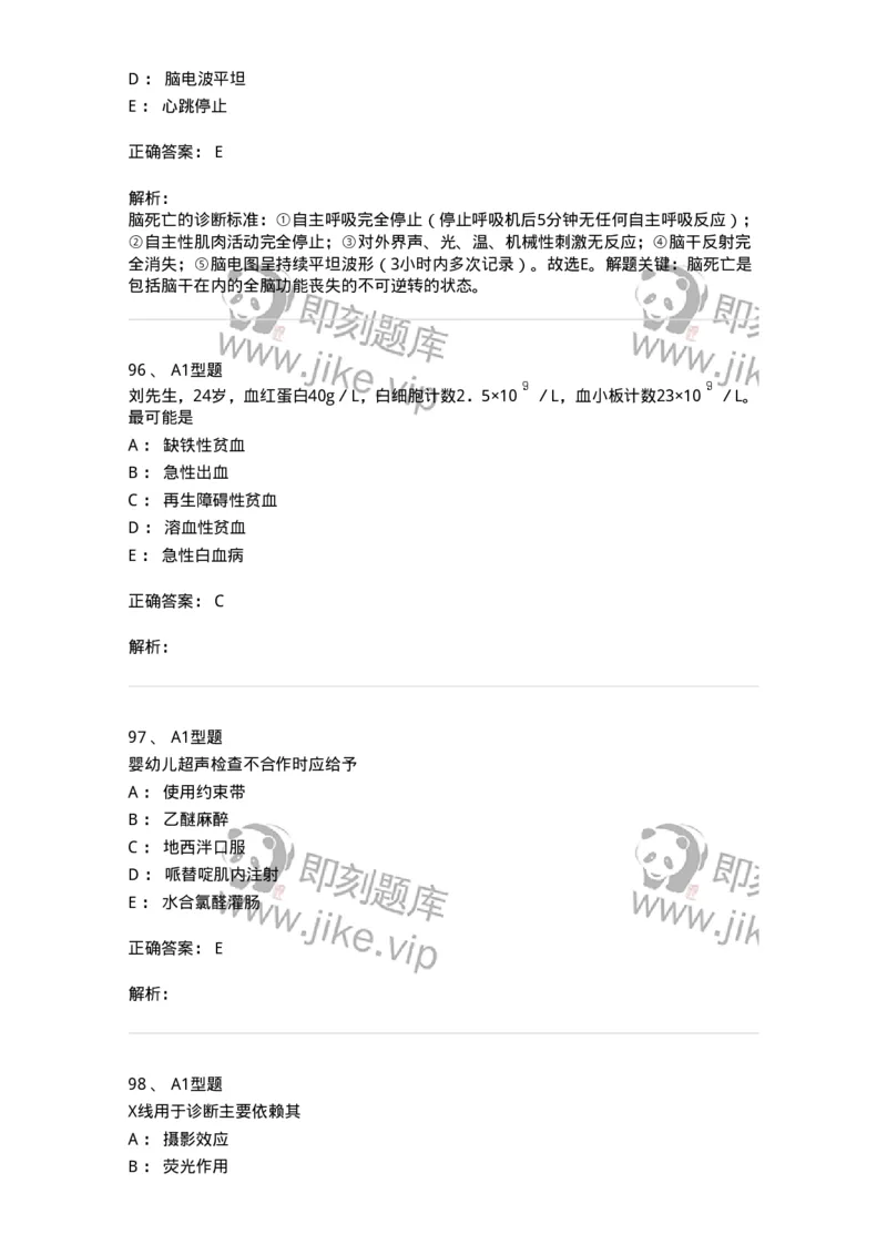 702001-第一章绪论-174408_军队文职(1)_01.军队文职真题-专业课_（全）版本一（历年真题+章节练习+模拟题）_护理学(军队文职)_章节练习_题目+解析