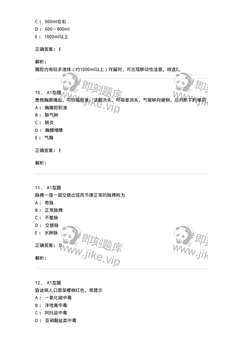 702001-第一章绪论-174408_军队文职(1)_01.军队文职真题-专业课_（全）版本一（历年真题+章节练习+模拟题）_护理学(军队文职)_章节练习_题目+解析