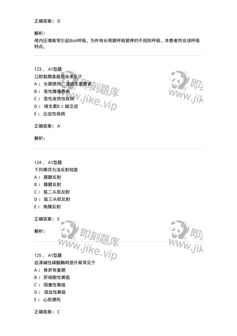 702001-第一章绪论-174408_军队文职(1)_01.军队文职真题-专业课_（全）版本一（历年真题+章节练习+模拟题）_护理学(军队文职)_章节练习_题目+解析