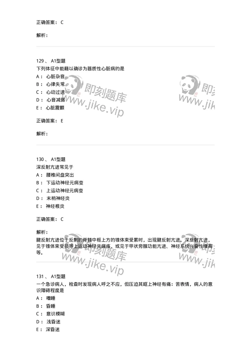 702001-第一章绪论-174408_军队文职(1)_01.军队文职真题-专业课_（全）版本一（历年真题+章节练习+模拟题）_护理学(军队文职)_章节练习_题目+解析